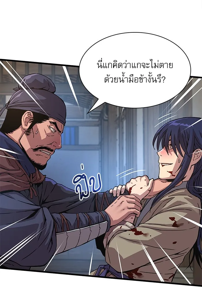 ลับลางลวง ตอนที่ 2 โอกาส รูปที่ 109