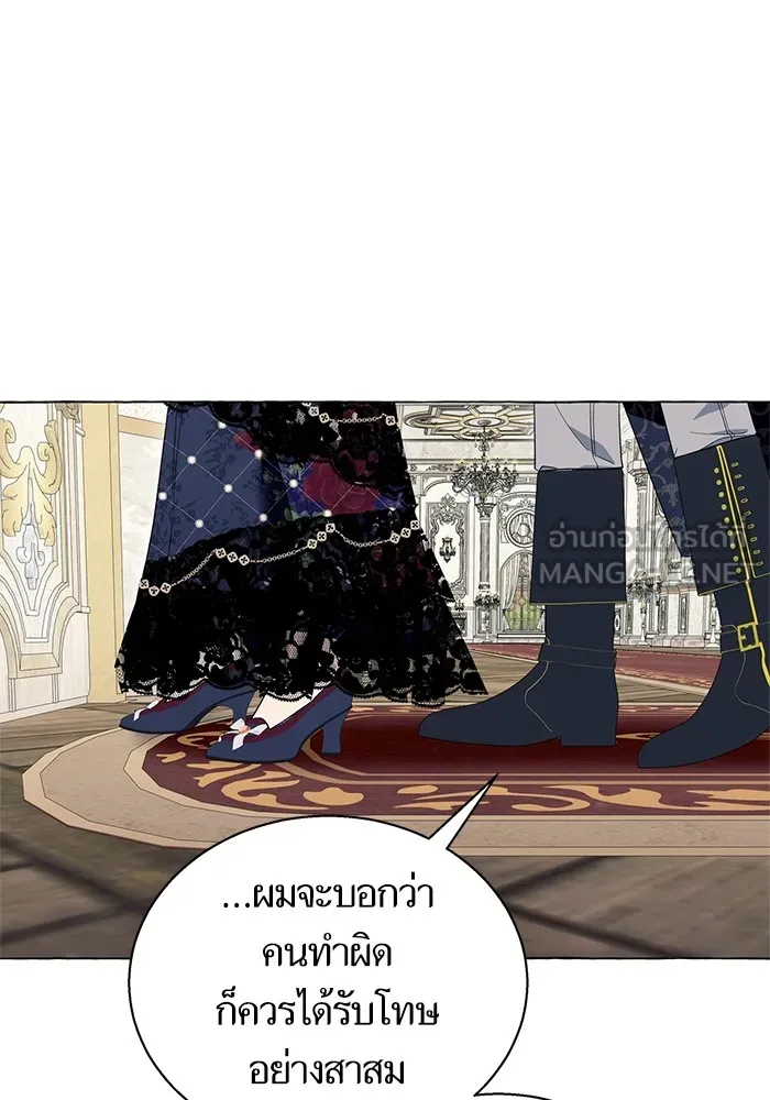 นึกว่าเป็นอิเซไคธรรมดา ตอนที่ 14 รูปที่ 93