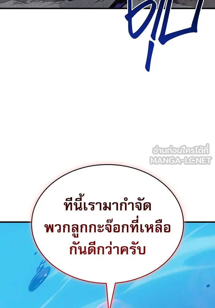 เกิดใหม่พร้อมพลังแห่งราชัน ตอนที่ 76 รูปที่ 153