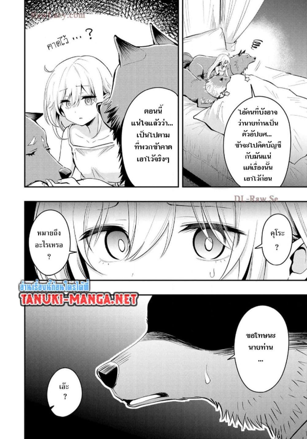 Manga-lc-com อ่านมังงะ อ่านการ์ตูน ออนไลน์ ฟรี Aru Hi, Damin wo Musabotte Itara Ichizoku kara Tsuihousarete Mori ni Suteraremashita ตอนที่ 1 2 3 4 5 6 7 8 9 10 11 12 13 14 ฟรี ไม่มีโฆษณา Manga-lc - อ่าน มังงะ อ่าน การ์ตูน ออนไลน์ อ่านมังงะ ฟรี