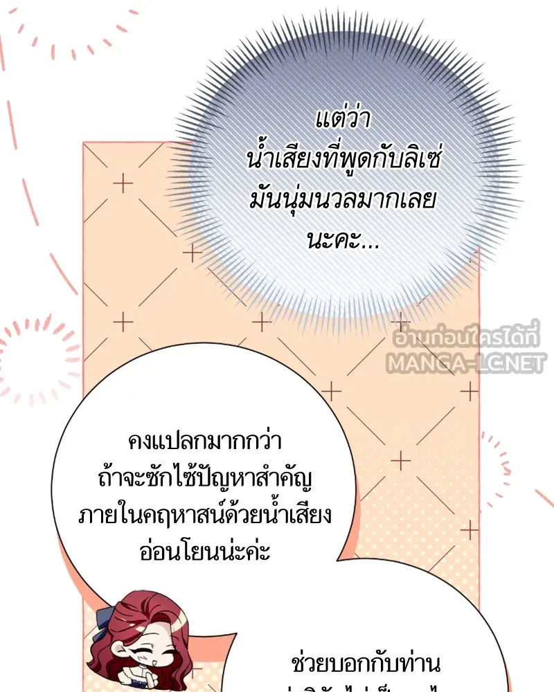 นึกว่าเป็นอิเซไคธรรมดา ตอนที่ 21 รูปที่ 48