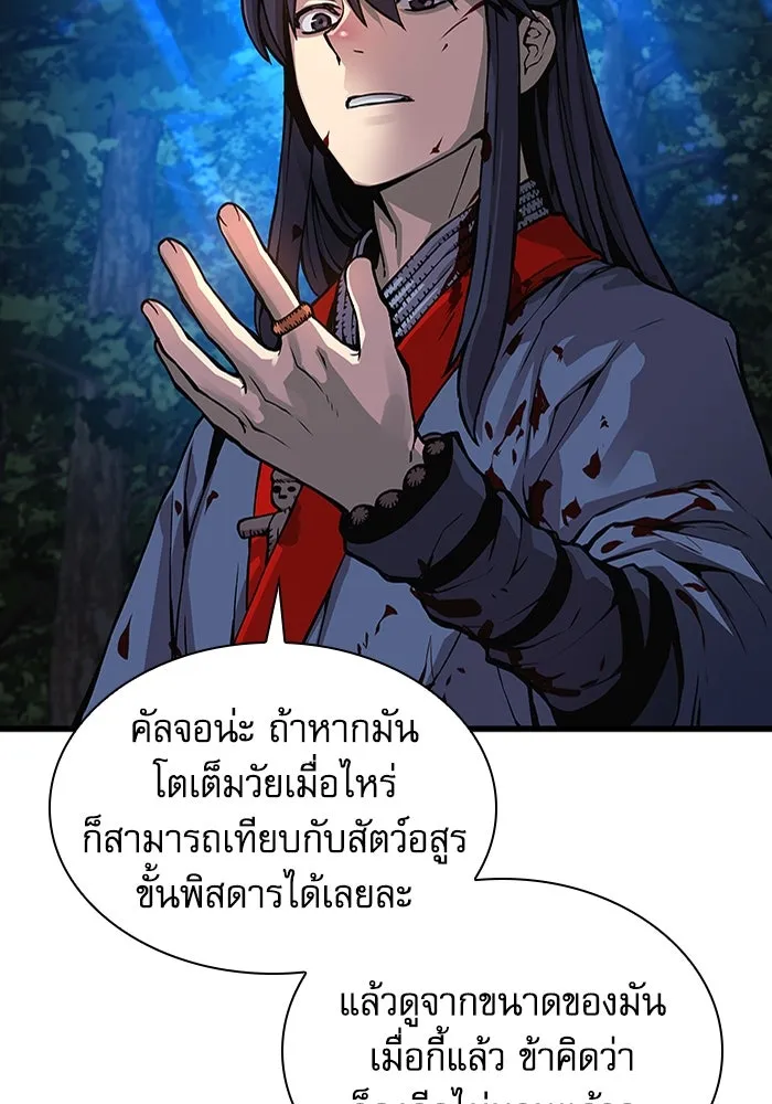 ลับลางลวง ตอนที่ 46 คัลจอ รูปที่ 83