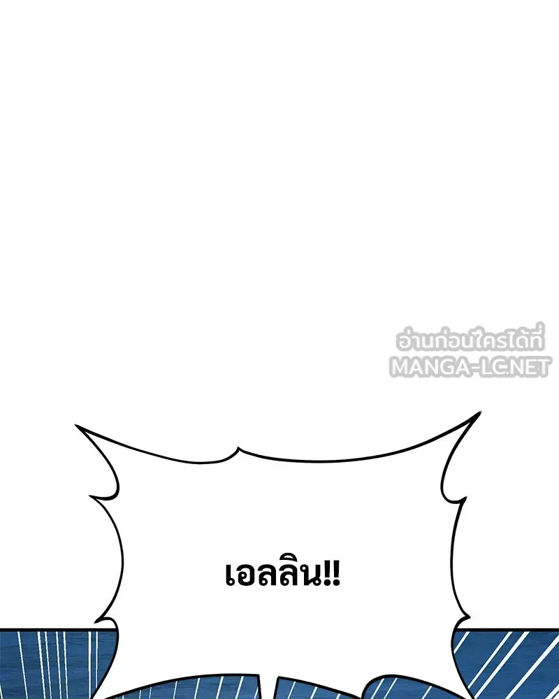 ปลูกผักพิชิตหอคอย ตอนที่ 55 รูปที่ 66