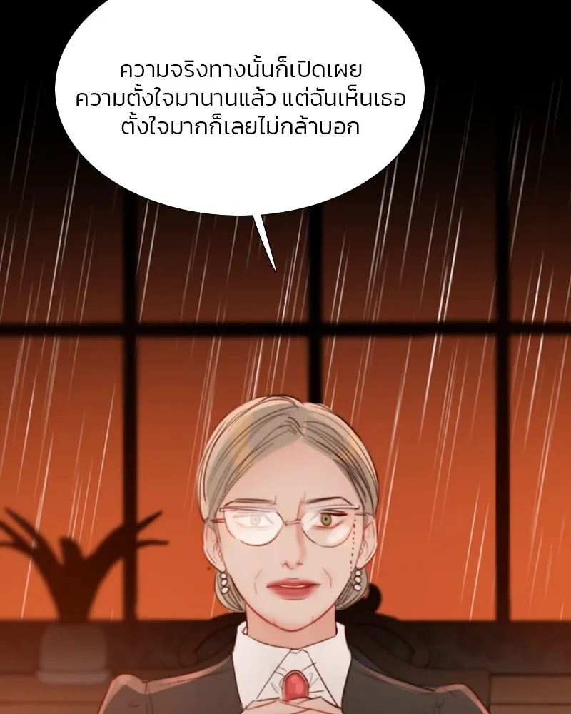 เซเรน่า ตอนที่ 45 รูปที่ 71