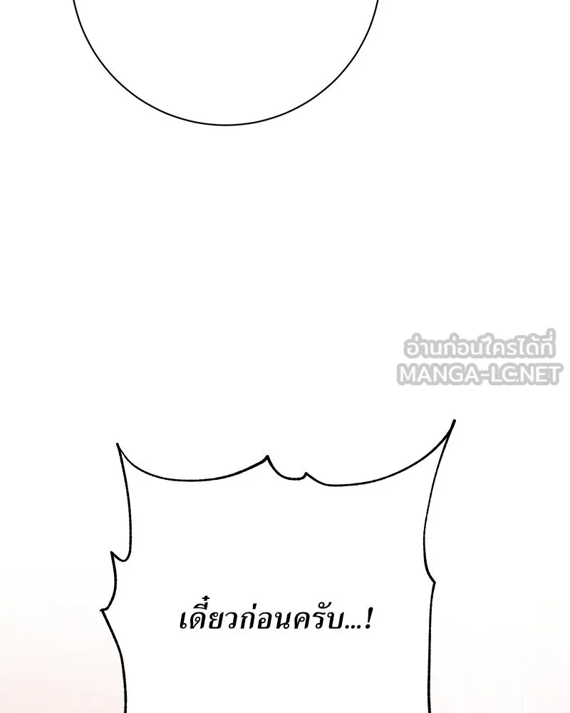 แด่ความเกลียดชัง ตอนที่ ตอนพิเศษ 2 รูปที่ 30