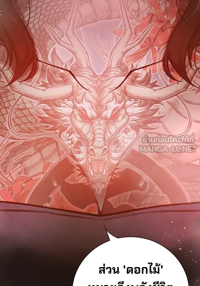 เยาวชนคนคุก ตอนที่ 10 รูปที่ 27