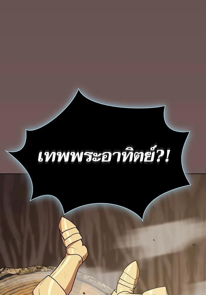 ผู้เล่นขั้นเทพแห่งหอคอยฝึกสอน ตอนที่ 173 รูปที่ 110