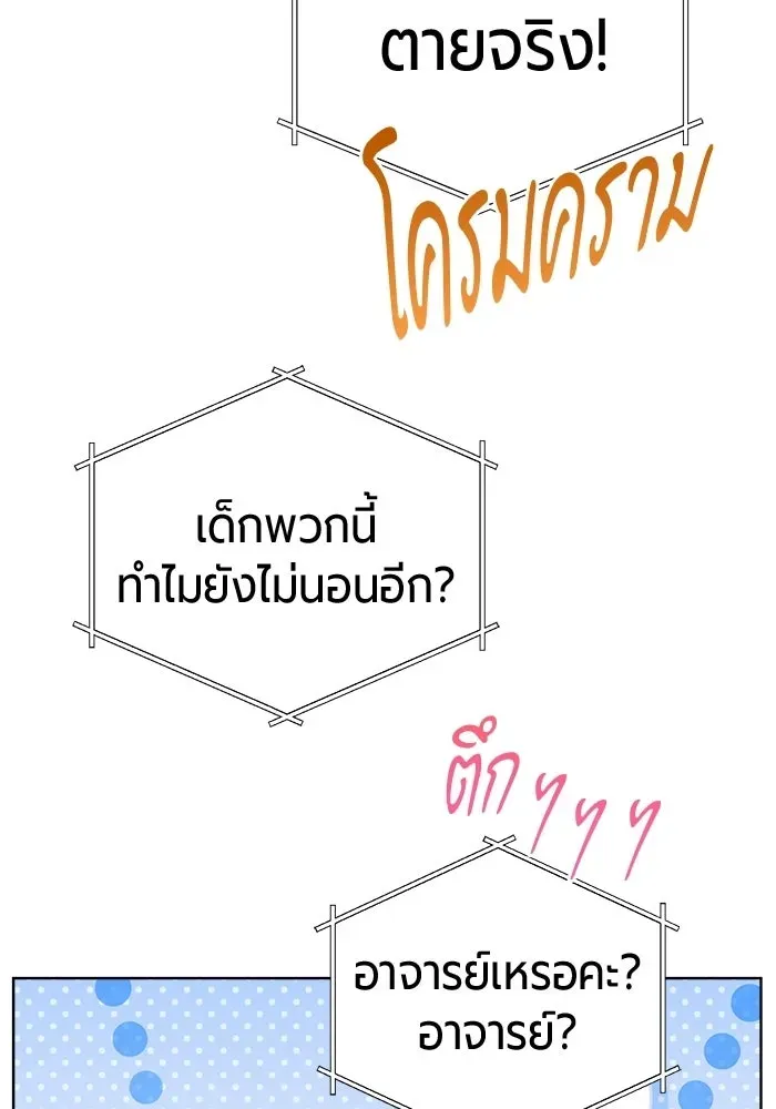 The Magic Tower_s Problem Child ต_วอ_นตรายแห_งหอคอยเวท ตอนที่ ตอนที่ 45 รูปที่ 62