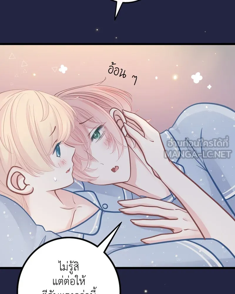 ฤดูฝนของฉันกับนาย ตอนที่ 15 นอนหลับกันสบายเลยนะครับ รูปที่ 15