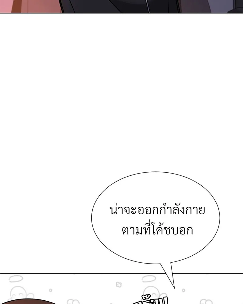 Level One Dreamersbrผู้ชนะรักนี้ต้องเป็น ตอนที่ 52 รูปที่ 29