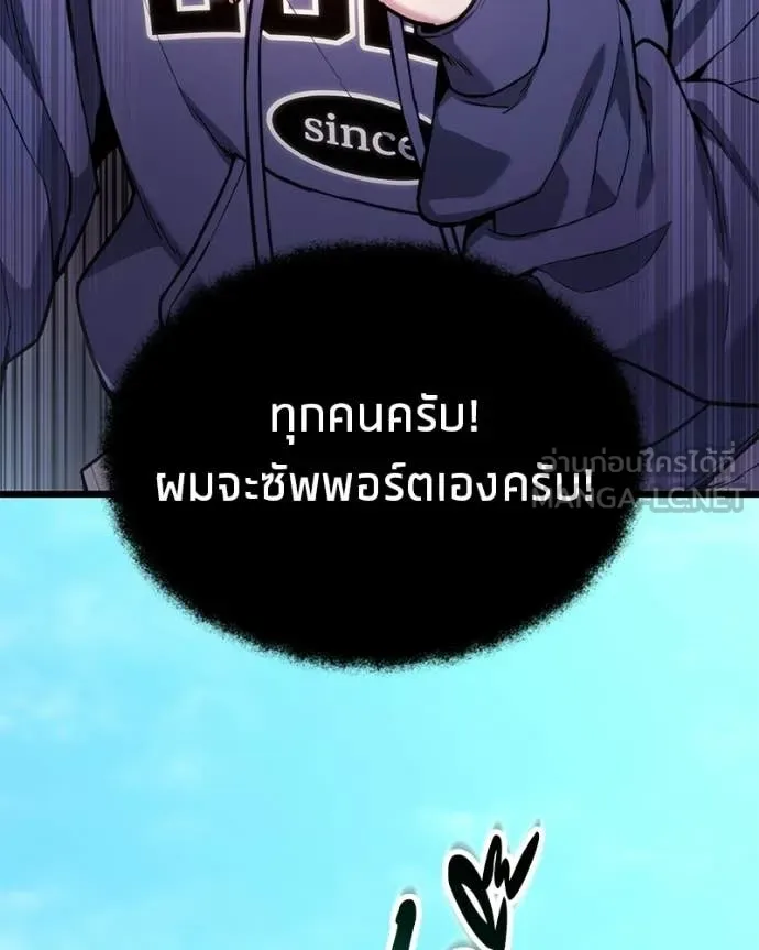 โทษที พื้นที่นี้ ตอนที่ 58 รูปที่ 41