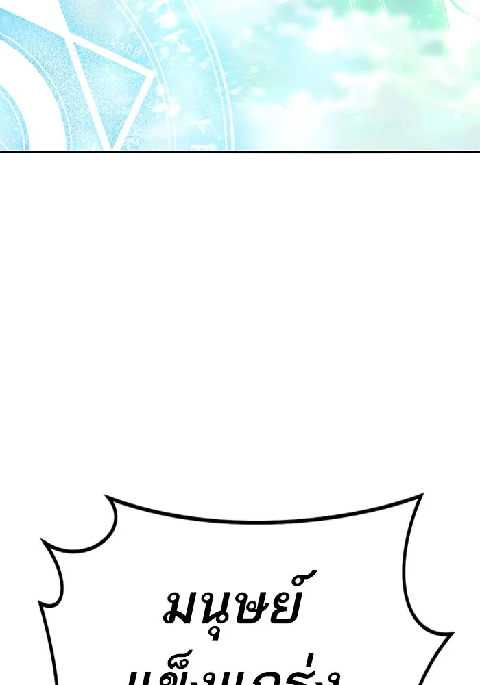 ยอดคนเลเวลทะลุ ตอนที่ 81 ผู้สังหารหมู่แห่ง 8 ดาว (5) รูปที่ 70