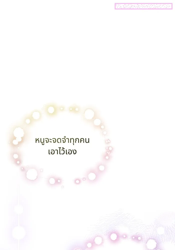 แมวน้อยในรังหมาป่า ตอนที่ 7 รูปที่ 56