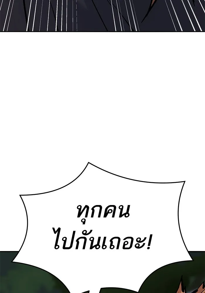 ยอดคนเลเวลทะลุ ตอนที่ 61 รวมตัว รูปที่ 109