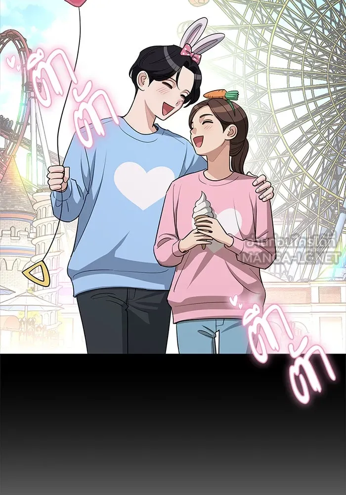 ความรักของอิซอบ ตอนที่ 33 รูปที่ 90