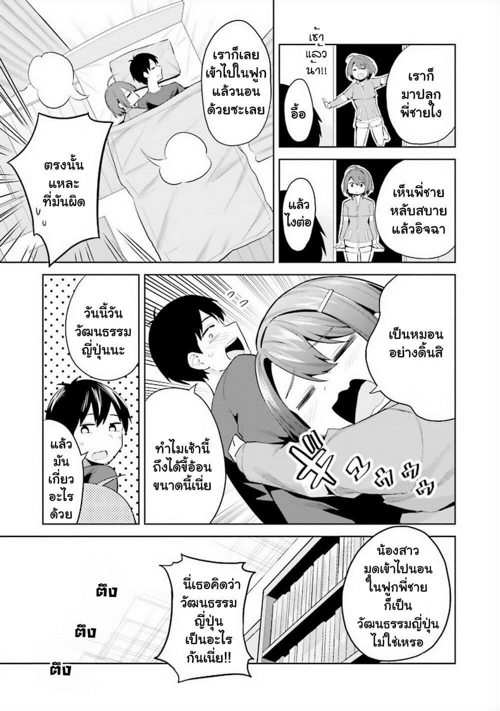Manga-lc-com อ่านมังงะ อ่านการ์ตูน ออนไลน์ ฟรี Jitsu wa Imouto Deshita. ~Saikin dekita Giri no Otouto no Kyorikan ga Yatara Chikai wake~ ตอนที่ 1 2 3 4 5 6 7 8 9 10 11 12 13 14 ฟรี ไม่มีโฆษณา Manga-lc - อ่าน มังงะ อ่าน การ์ตูน ออนไลน์ อ่านมังงะ ฟรี