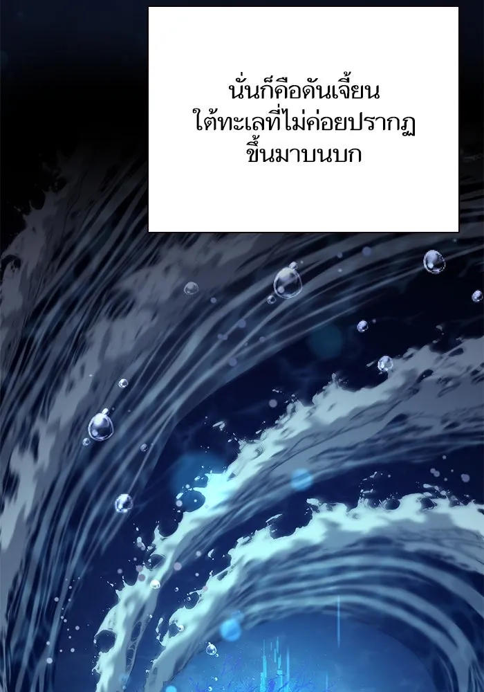 My S-Class Hunters ตอนที่ 116 การทำความสะอาดมันต้องทำด้วยน้ รูปที่ 97