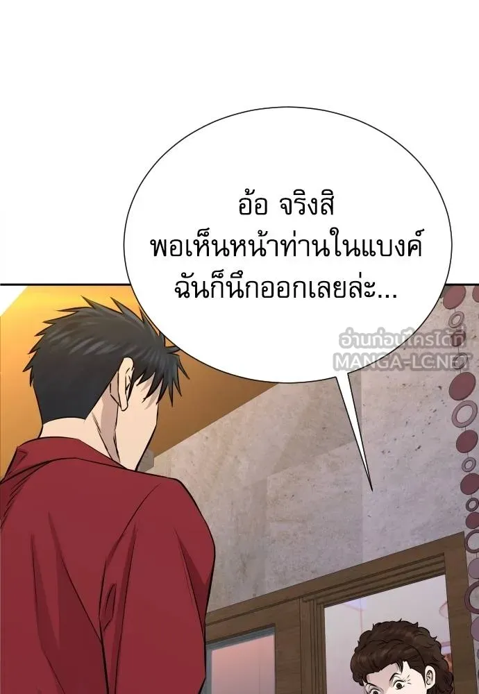 หลานอัจฉริยะ ตอนที่ 25 รูปที่ 93