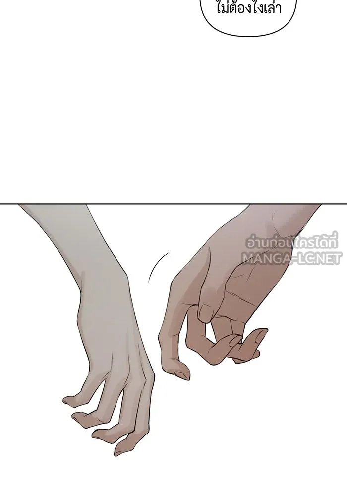 เพียงรุ่งอรุณ ตอนที่ 19 รูปที่ 75