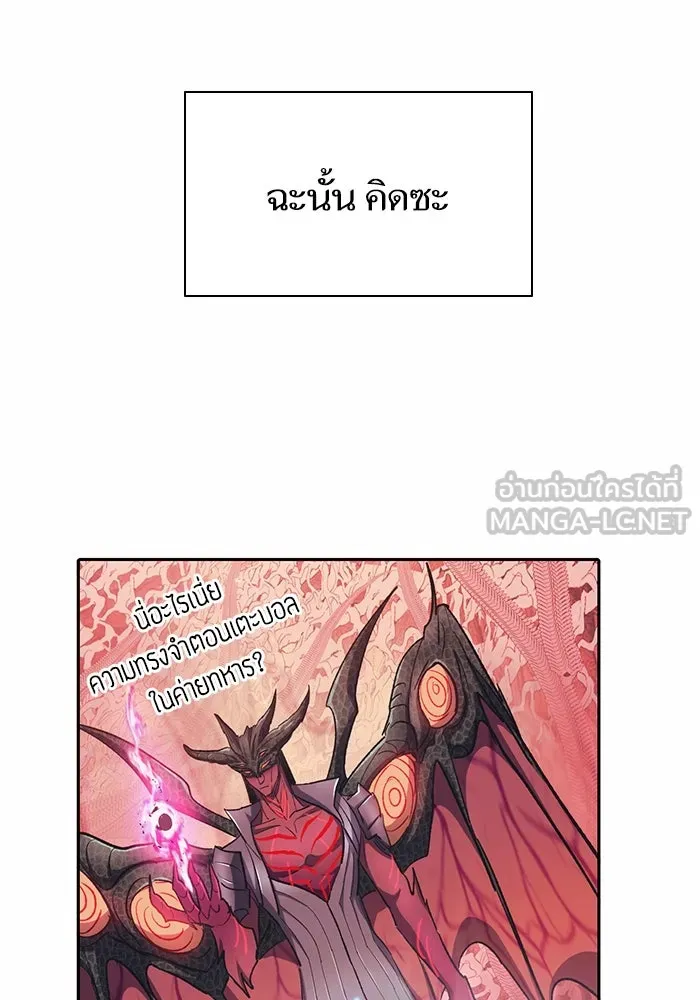 My S-Class Hunters ตอนที่ 90 เจ้านายของเหล่ามังกรคำสาปพิษ ( รูปที่ 105