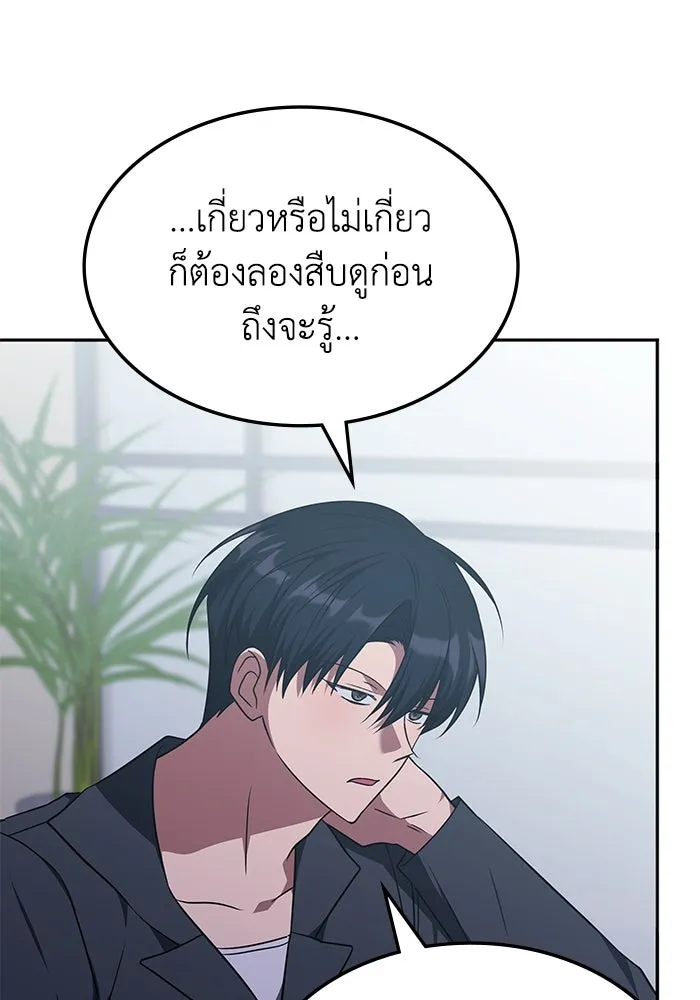 ฮีลเลอร์ตัวพ่อขอฟาดเรียบ ตอนที่ 28 รูปที่ 41