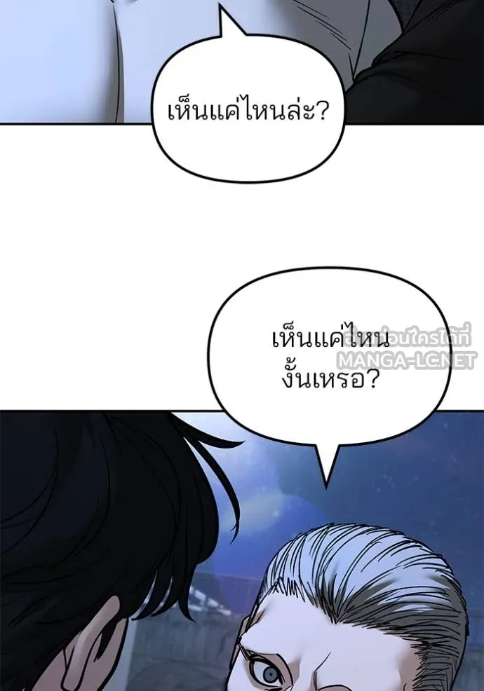 เลวฟาดเลว ตอนที่ 138 รูปที่ 126