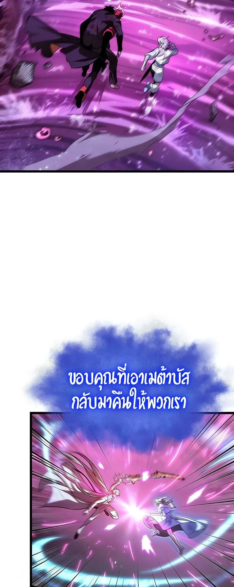 The World After the end โลกหล_งการล_มสลาย ตอนที่ ตอนที่ 188 รูปที่ 17