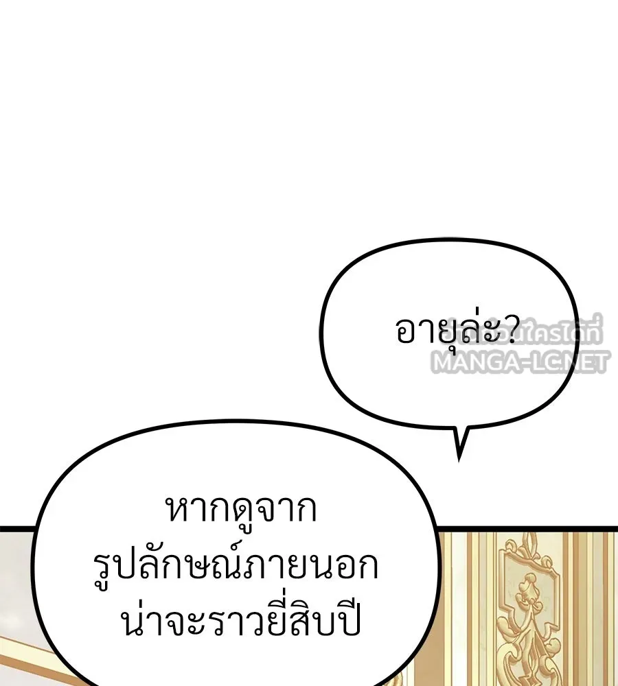จอมเวทคนเลี้ยงแกะ ตอนที่ 26 รูปที่ 240