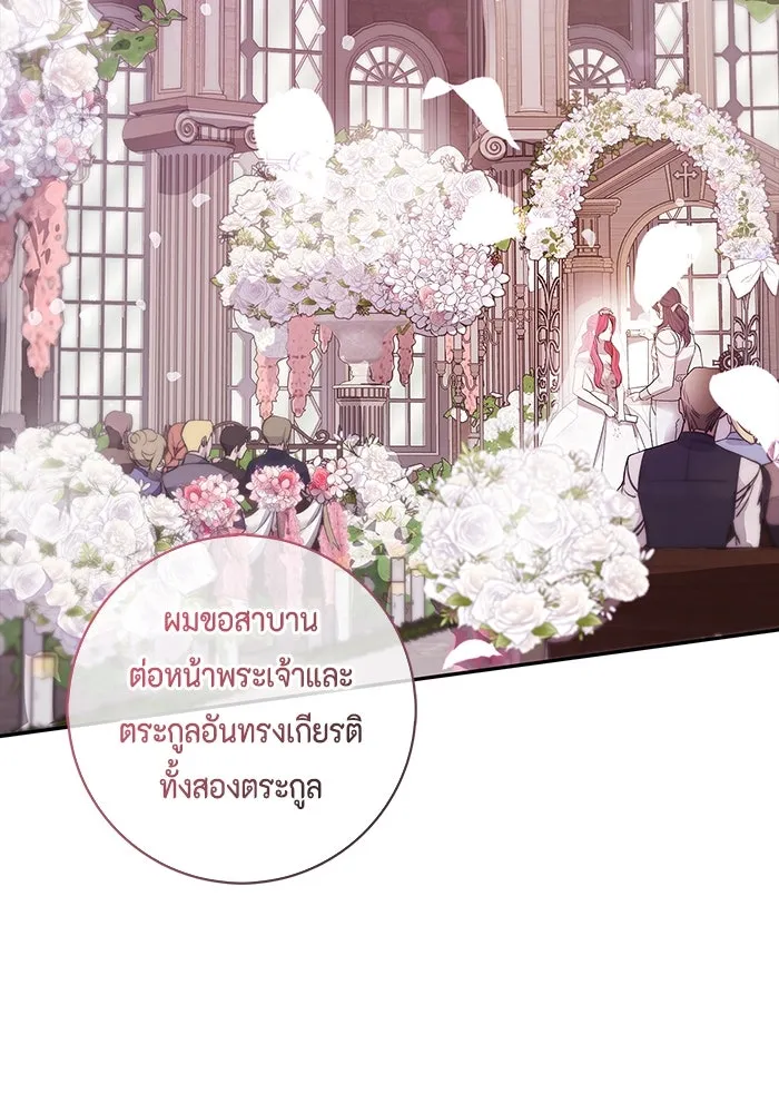 ขอวิธีส่งสามีลงนรก ตอนที่ 1 รูปที่ 2