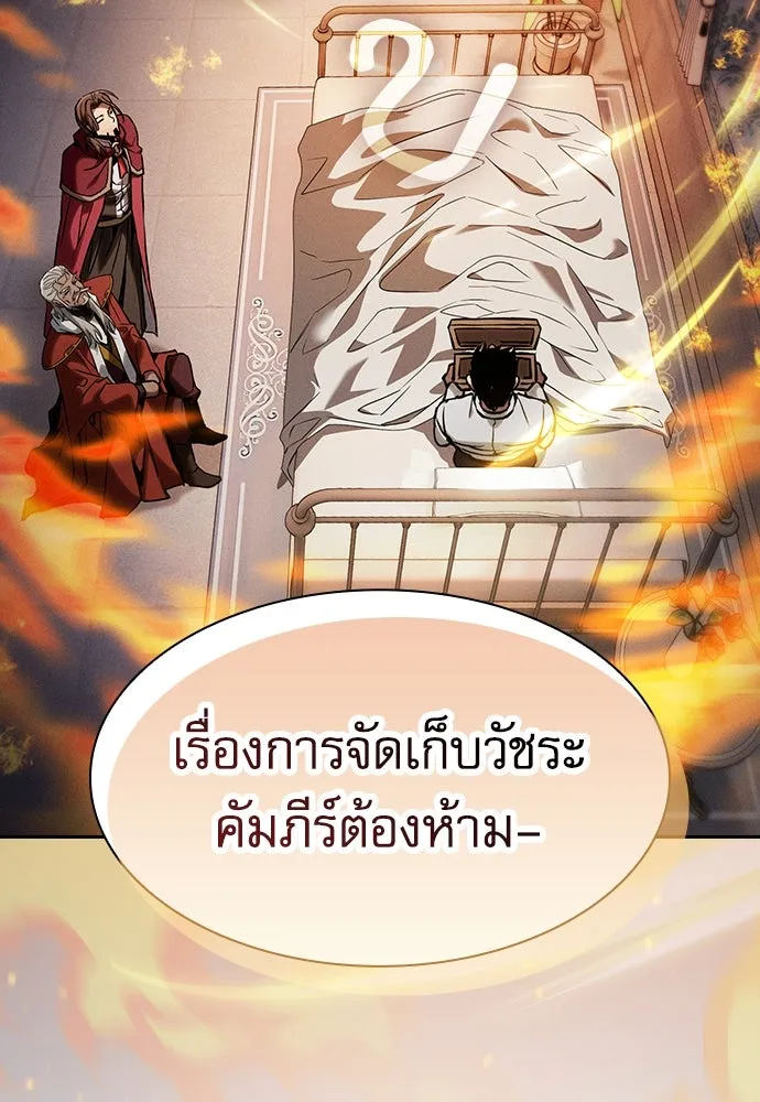 นักดาบอัจฉริยะจากอะคาเดมี ตอนที่ 90 รูปที่ 98