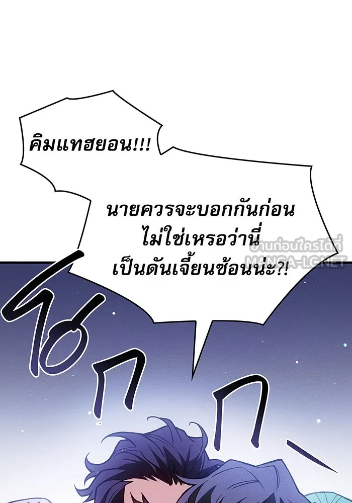 เกิดใหม่พร้อมพลังแห่งราชัน ตอนที่ 83 รูปที่ 63