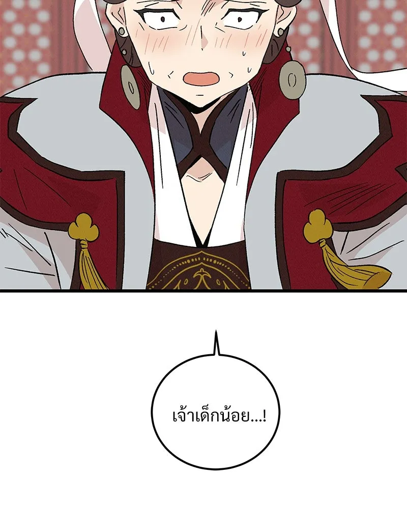 ข้าต้องไม่ใช่พระชายา ตอนที่ 82 รูปที่ 80
