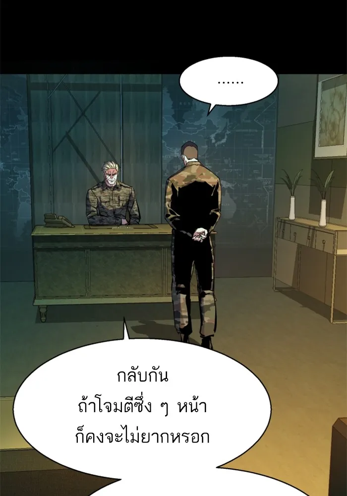 พี่ชายสายบอดี้การ์ด ตอนที่ 177 รูปที่ 16