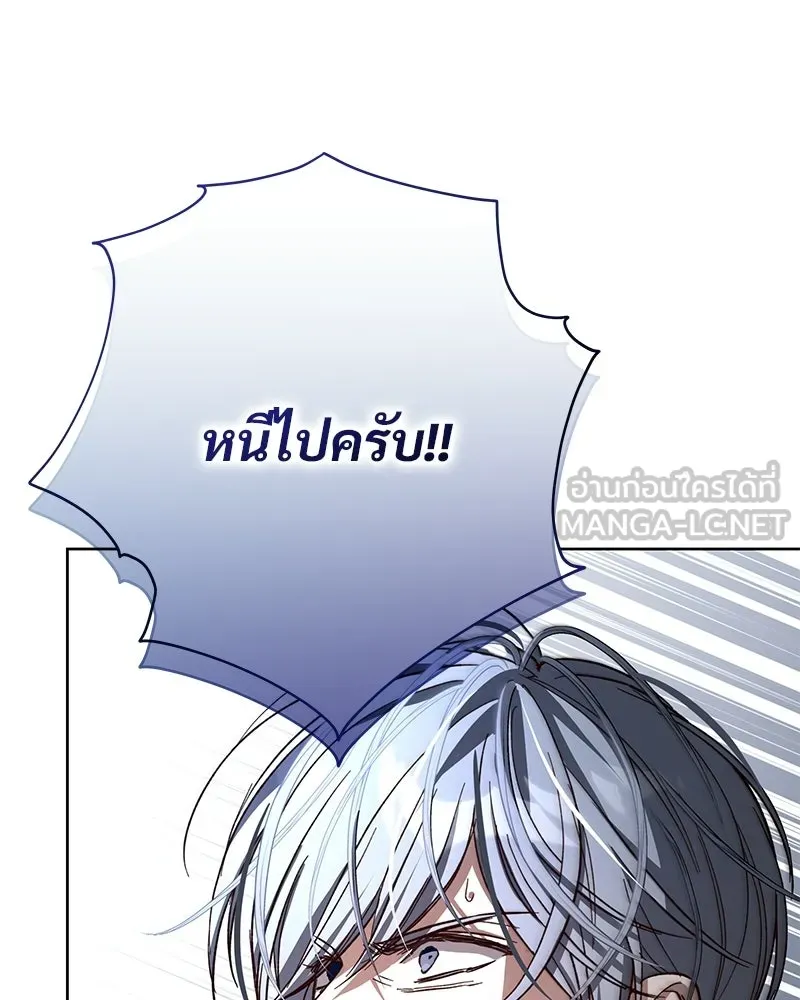 เจ้าสาวแกรนด์ดยุกปีศาจ ตอนที่ 16 รูปที่ 12