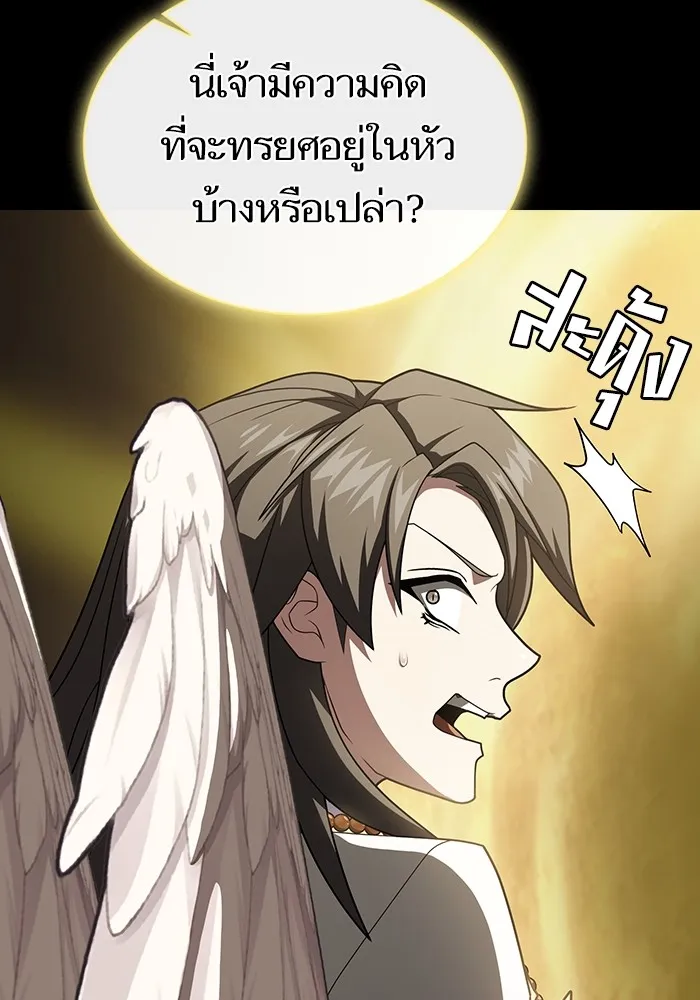 ผู้เล่นขั้นเทพแห่งหอคอยฝึกสอน ตอนที่ 209 รูปที่ 86