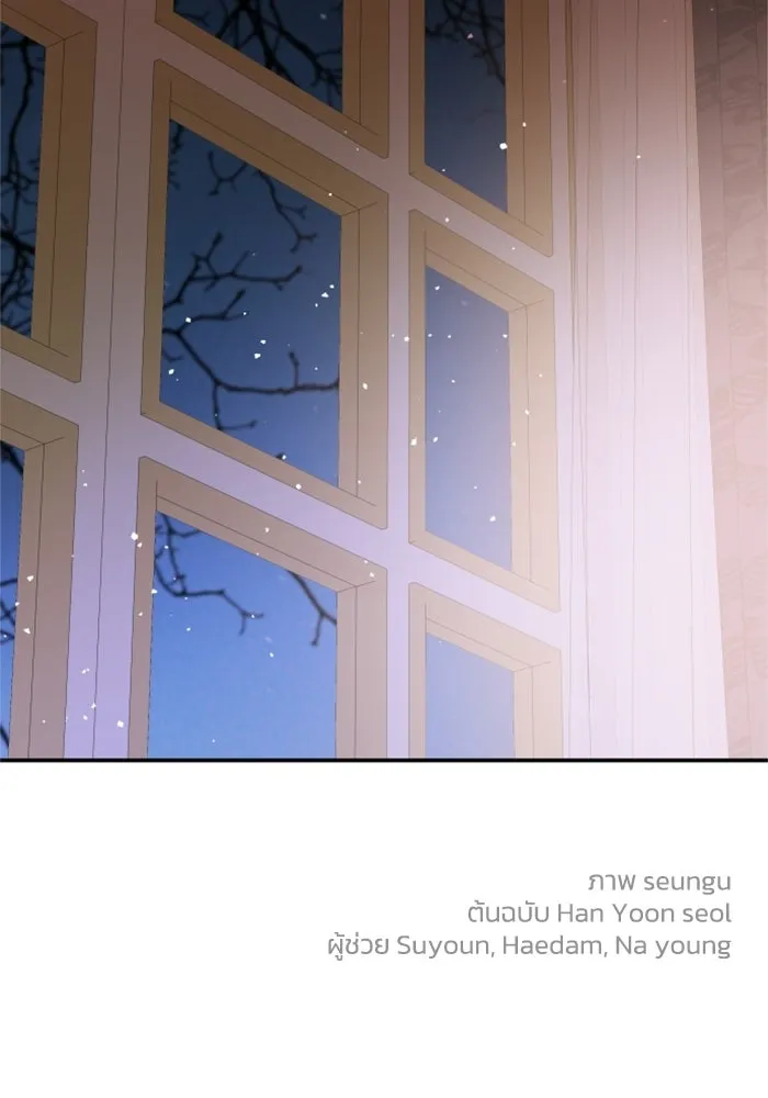 ครอบครัวสามีเห็นทีจะคลั่งรัก ตอนที่ 21 รูปที่ 103