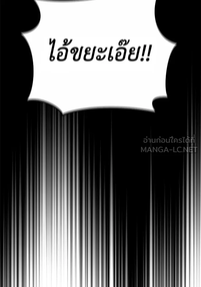 อยู่ดี ๆ ก็มีนางเอกนิยายเป็นเพื่อนบ้าน ตอนที่ 18 รูปที่ 9