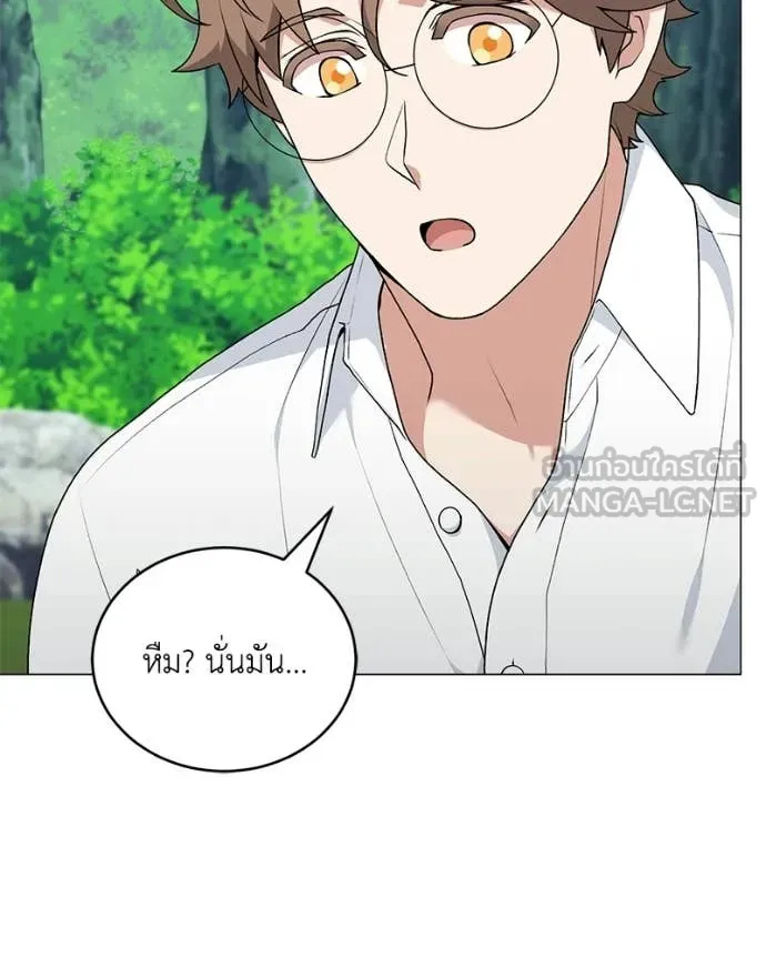 คนสวนโลกฮันเตอร์ ตอนที่ 98 รูปที่ 19