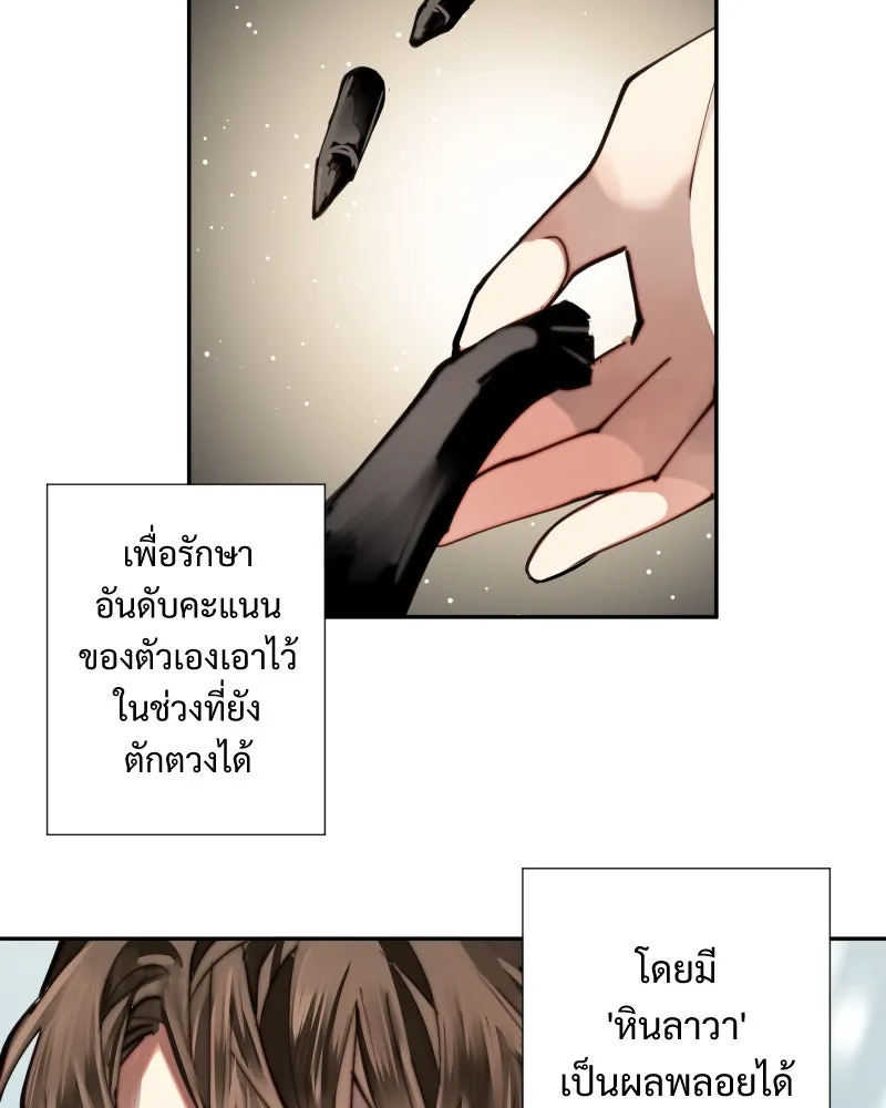 เทพมังกรคลั่งรัก ตอนที่ 11 เจ็บใจชะมัด รูปที่ 10