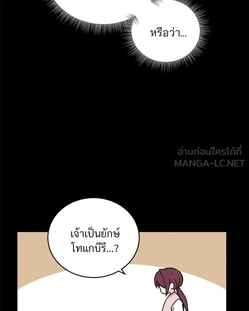 ข้าต้องไม่ใช่พระชายา ตอนที่ 41 รูปที่ 6