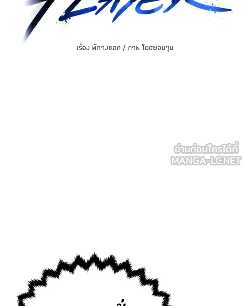 Player ตอนที่ 59 รูปที่ 39