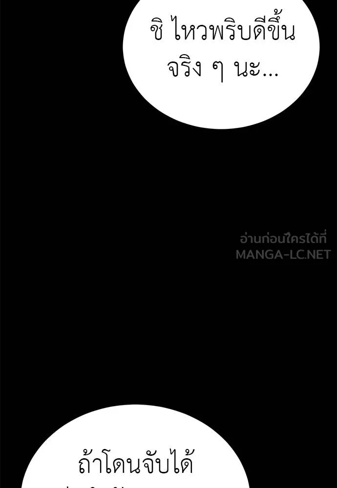 ยมราชลงทัณฑ์ ตอนที่ 83 รูปที่ 174
