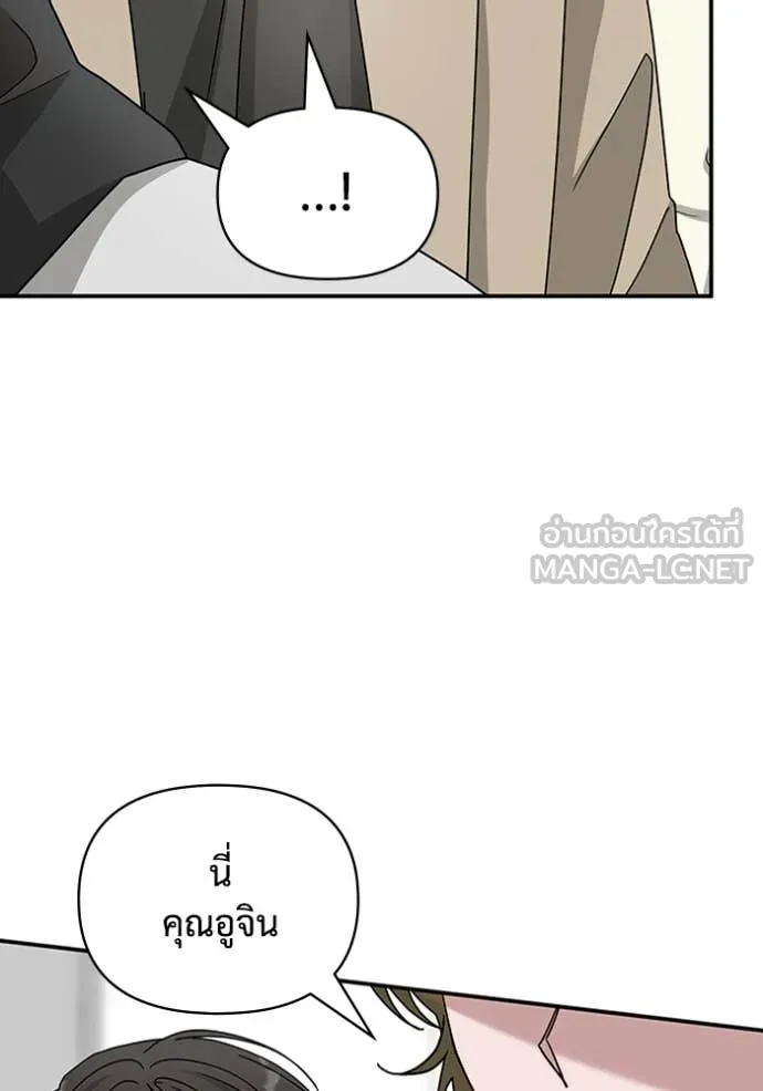 ฉันเนี่ยนะ ตอนที่ 19 รูปที่ 22