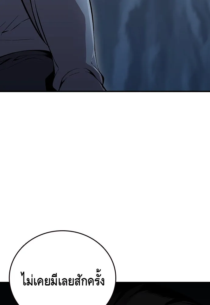 King Game ตอนที่ 62 ไม่ให้เด็ดขาด..! รูปที่ 11