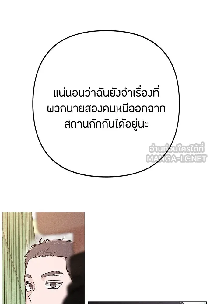 เป็นวัยรุ่นมันเหนื่อย ตอนที่ 86 รูปที่ 93