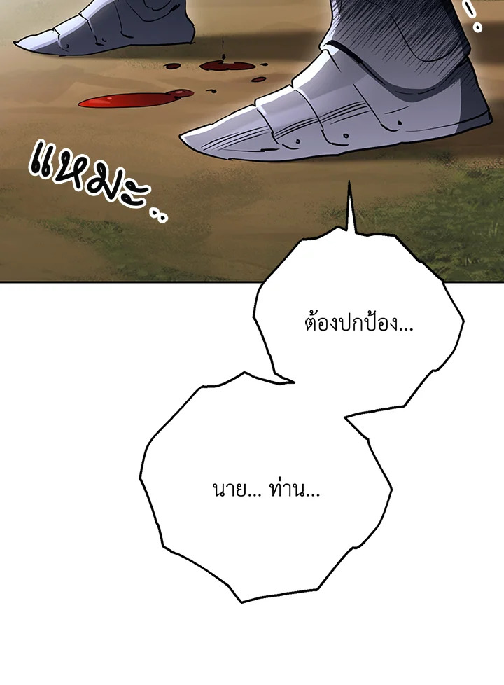 พลทหารโครงกระดูกผู้ม ตอนที่ 133 รูปที่ 56