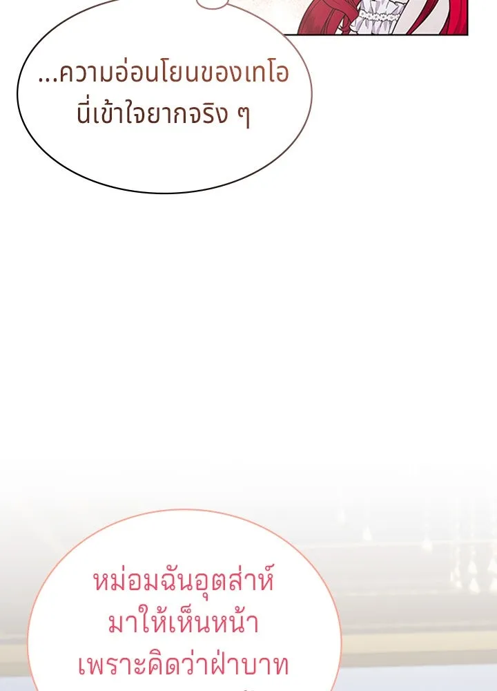 เวทฟื้นฟูได้ผลดีเกินไปแล้ว ตอนที่ 14 รูปที่ 46