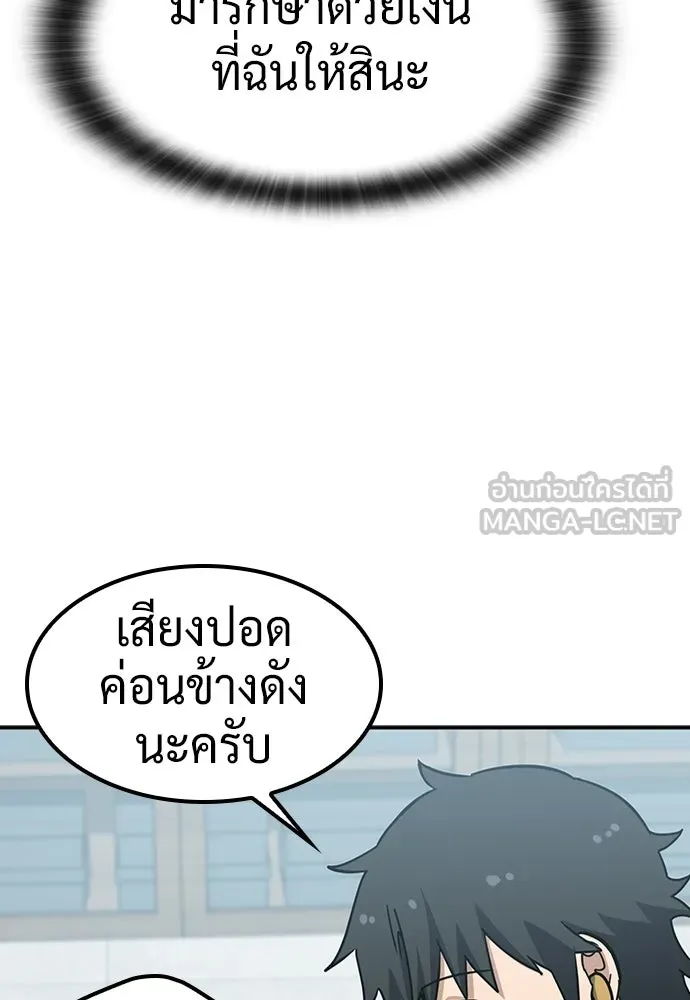 คลินิกสัตว์ต่างโลกของคิมโอจิน ตอนที่ 47 รูปที่ 24