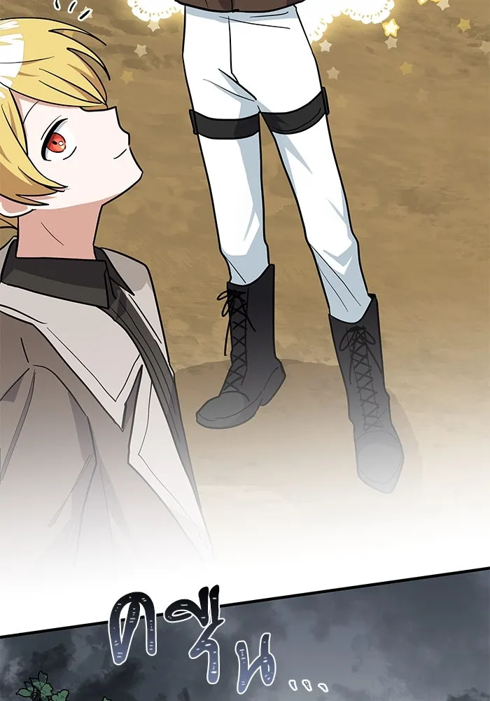 แมวน้อยในรังหมาป่า ตอนที่ 45 รูปที่ 70