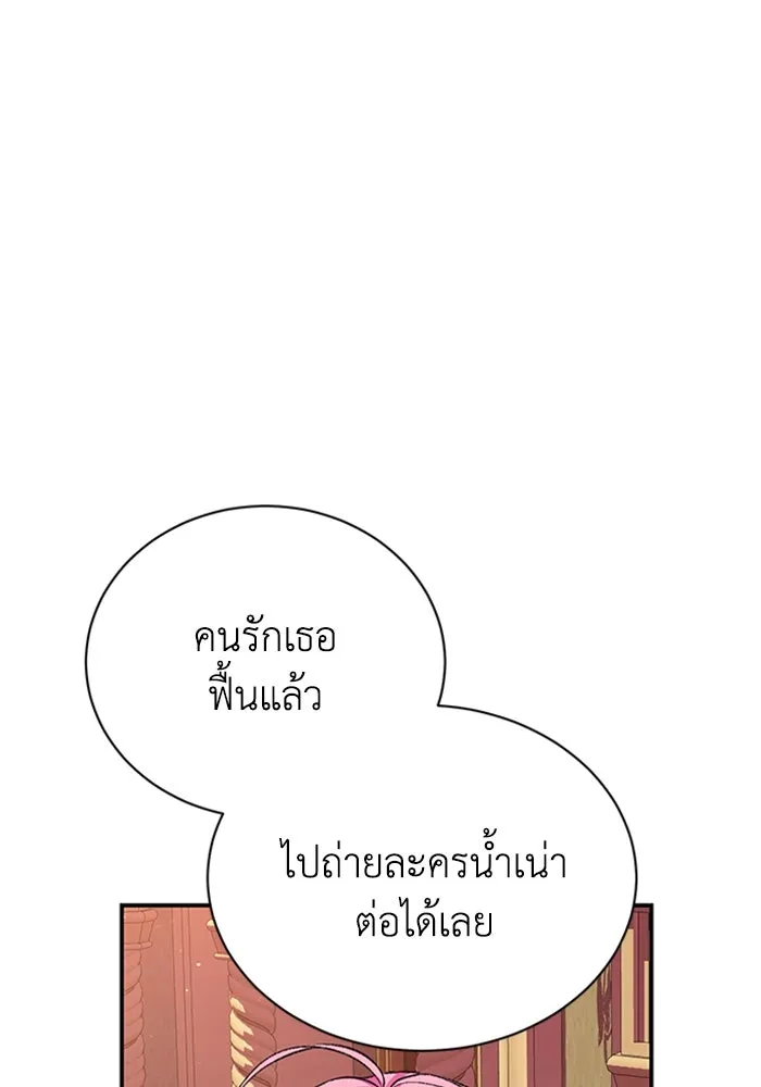 ไหนบอกว่าฉันใกล้ตาย ตอนที่ 80 รูปที่ 86